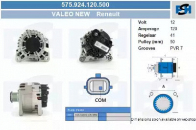 CV PSH 575924120500 -  Генератор
